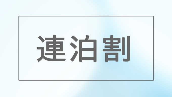 【連泊／5％OFF】2泊以上のご滞在に。京北でゆったり過ごす連泊プラン＜茅葺き屋根の古民家一棟貸し＞